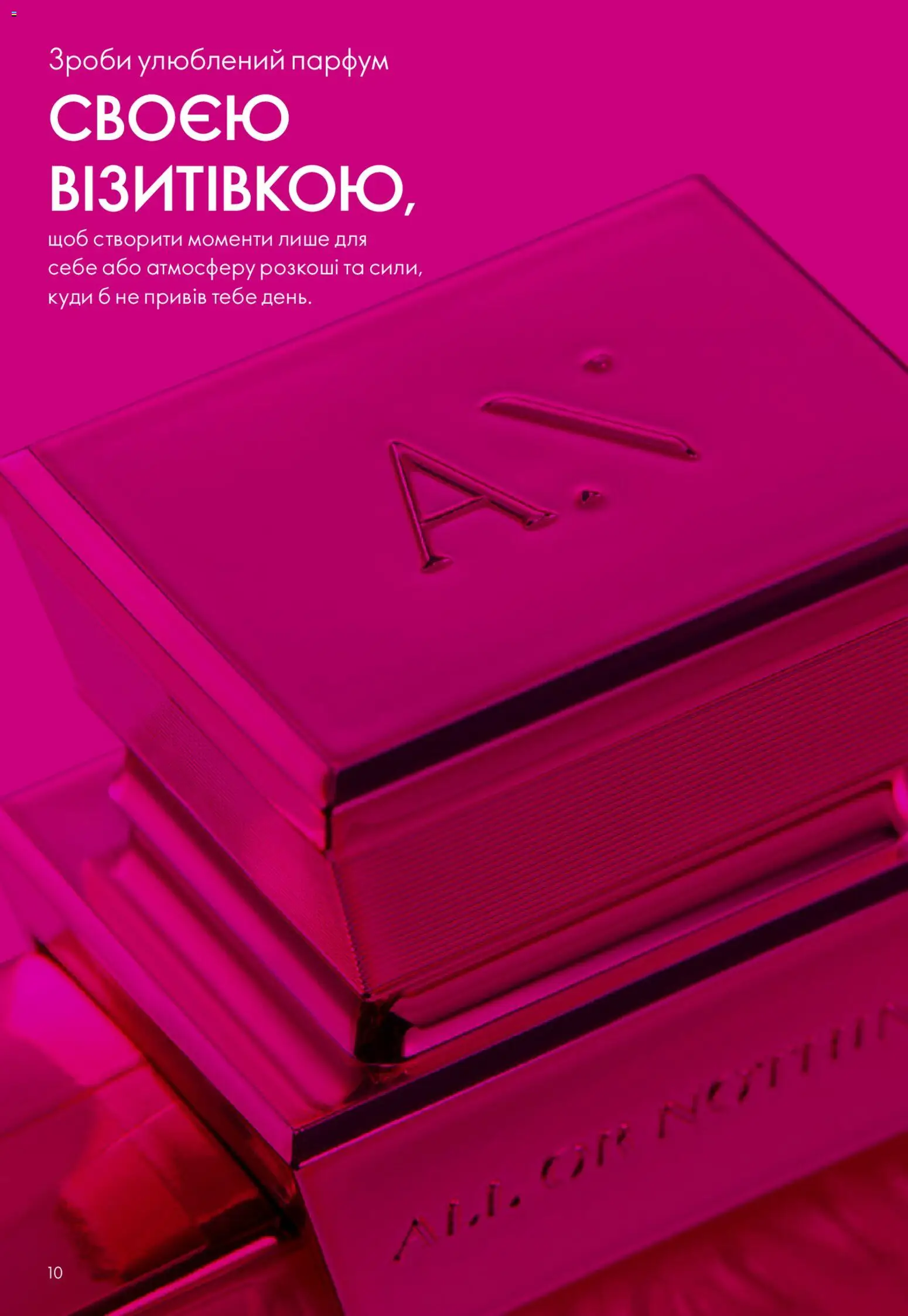 Oriflame Kаталог - дійснийкції з 29.03.2026 | Сторінка: 10