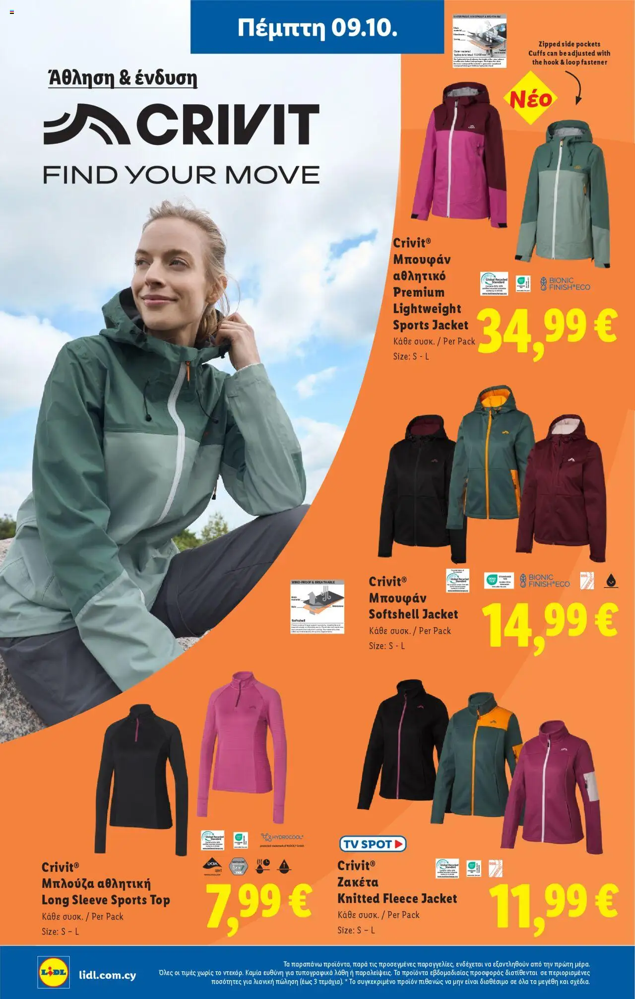 Lidl - Φυλλάδιο – σε ισχύ από 09.10.2025 | Σελίδα: 38