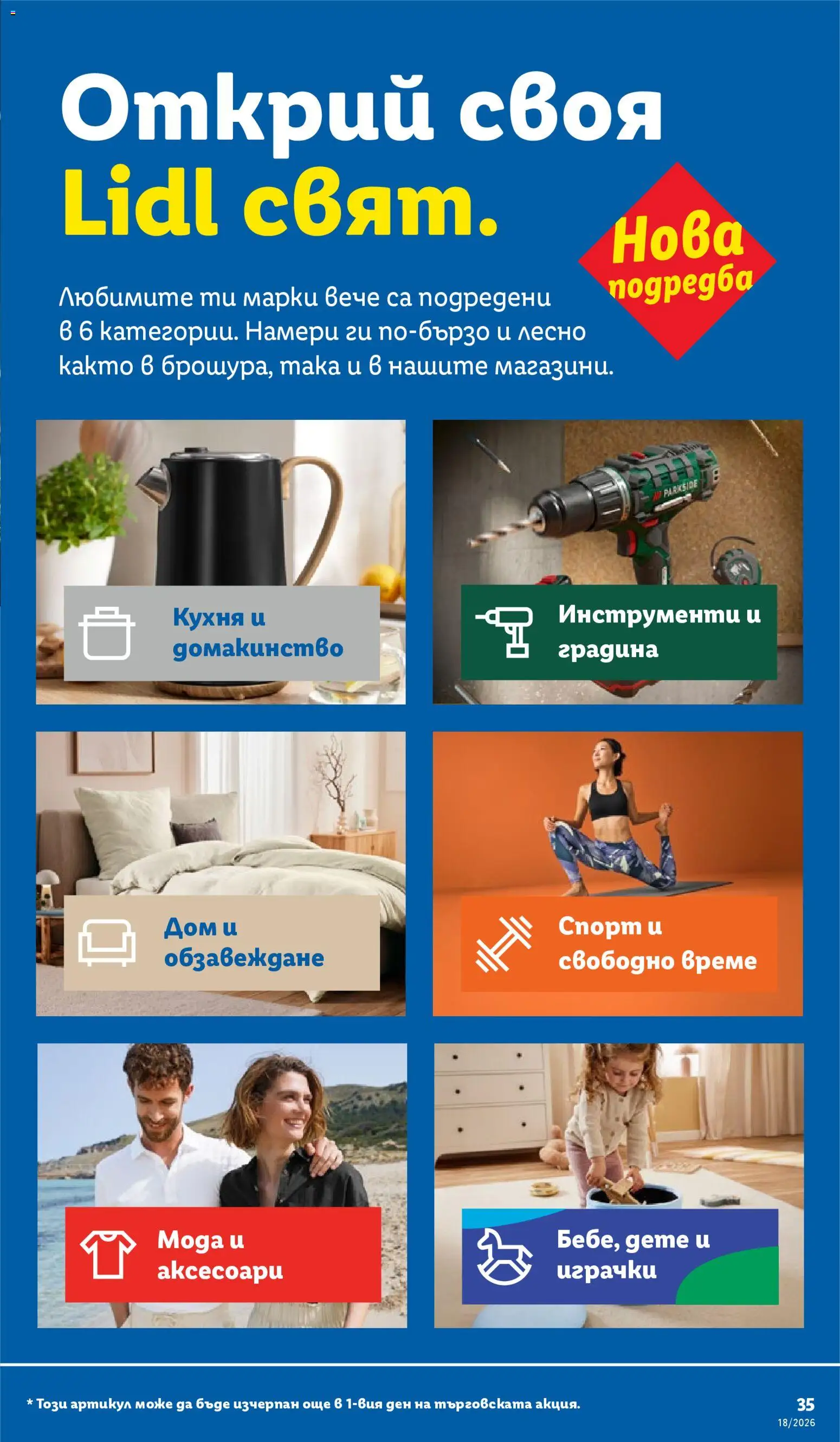 {H1} | Страница: 35