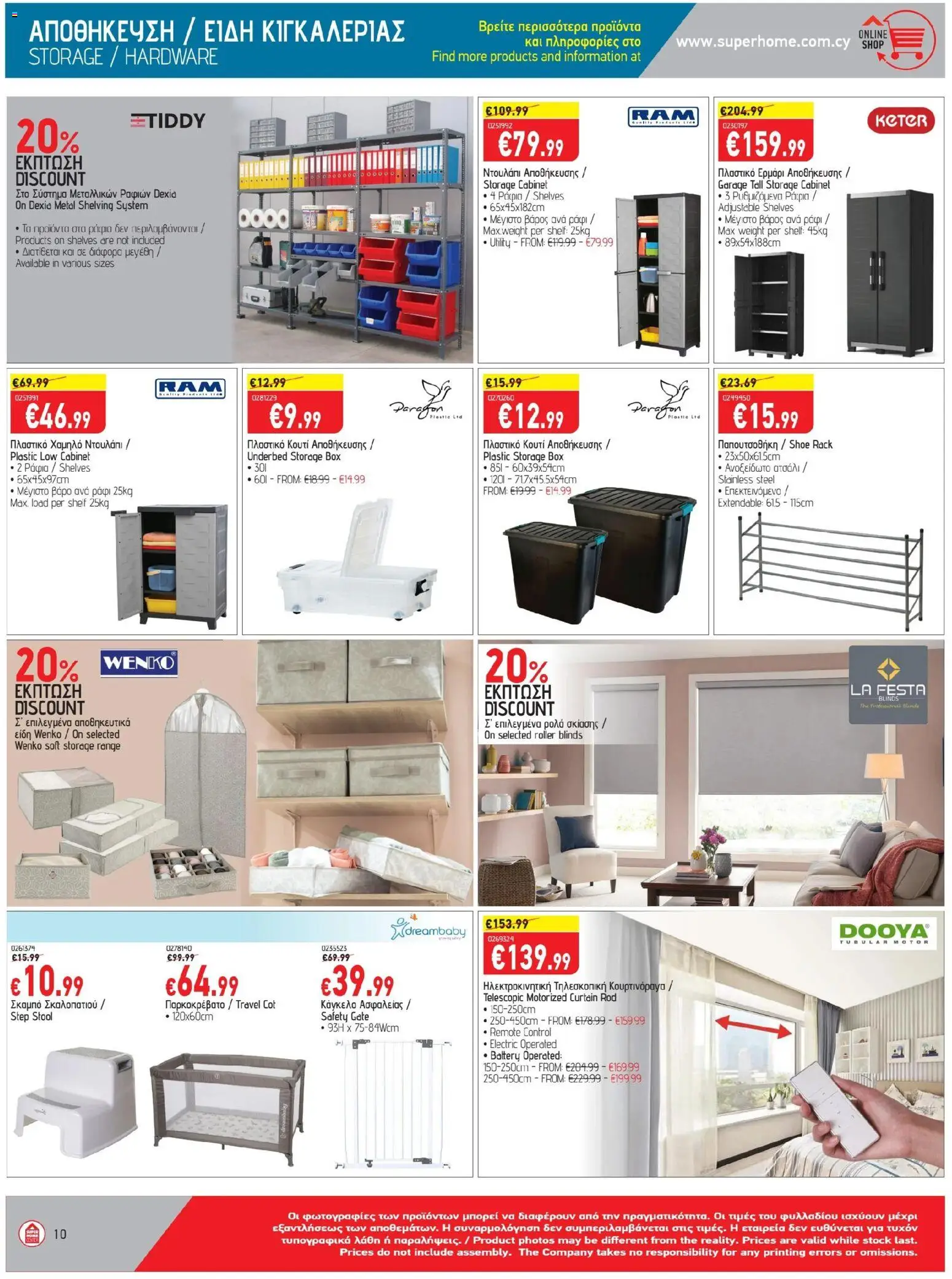 SUPERHOME CENTER Φυλλάδιο – σε ισχύ από 24.10.2025 | Σελίδα: 10