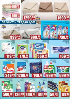 Sunce katalog - pregled Sunce kataloga - važi od 02.04.2026 | Strana: 8