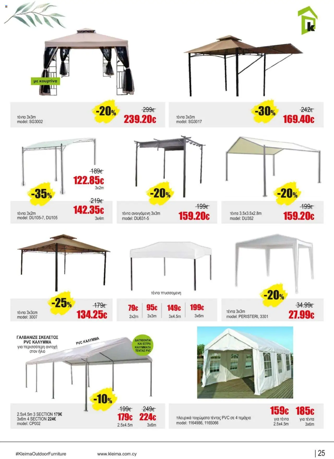 Kleima Catalogue – σε ισχύ από 16.09.2025 | Σελίδα: 25