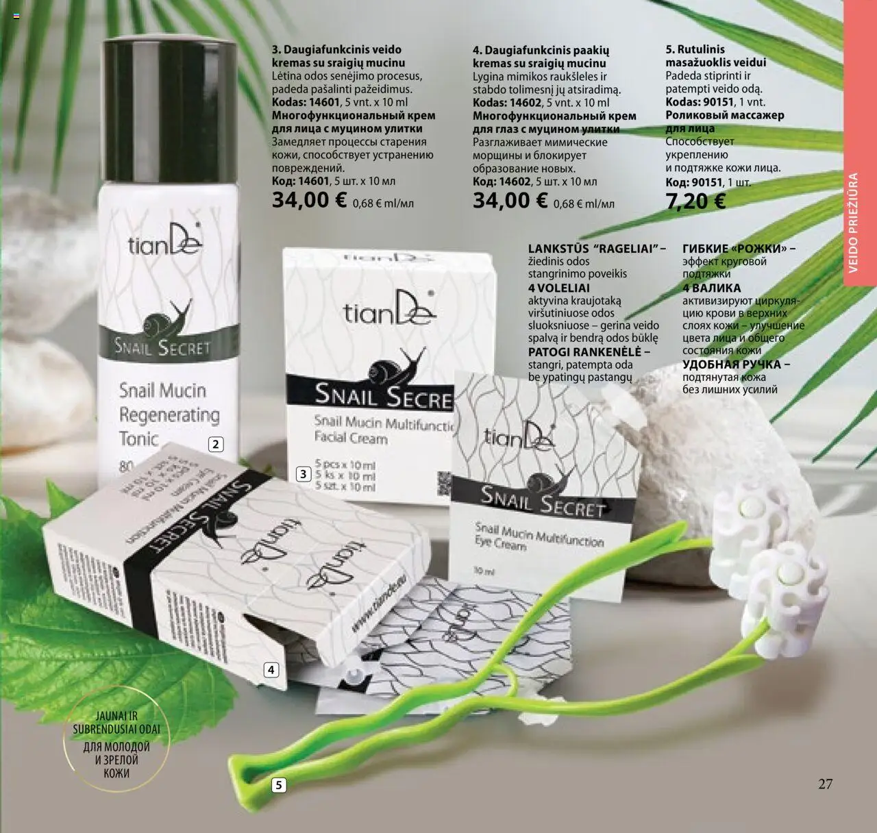 TianDe akcijos nuo 08.07.2025 | Puslapis: 27 | Prekių: Kremas