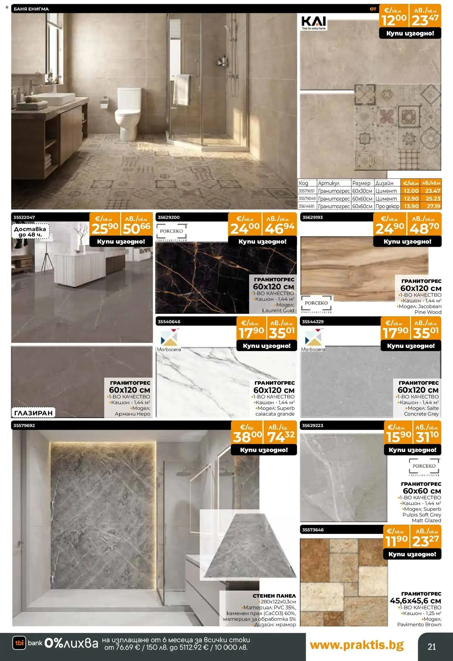 {H1} | Страница: 21 | Продукти: Kapszulás kávé, Баня, Прах