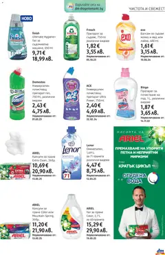 Преглед на DM drogeriemarkt брошура - Офертите са валидни от 11.12.2025 | Страница: 23 | Продукти: Препарат, Балсам, Почистващ препарат, Вода