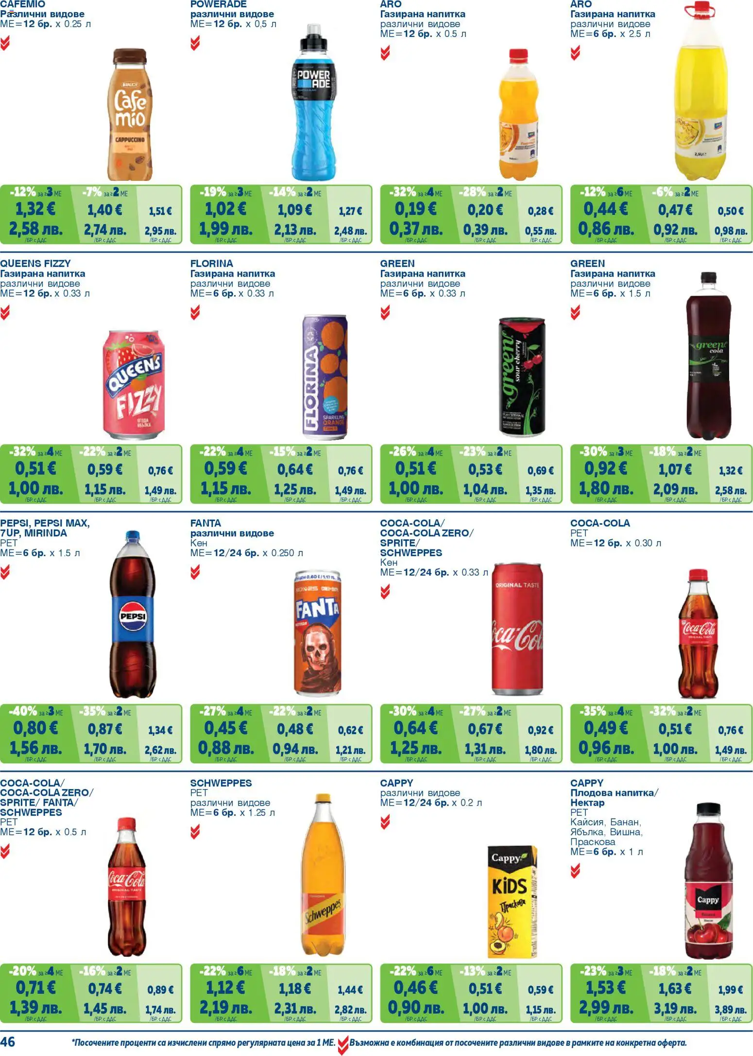 {H1} | Страница: 46 | Продукти: Праскова, Напитка