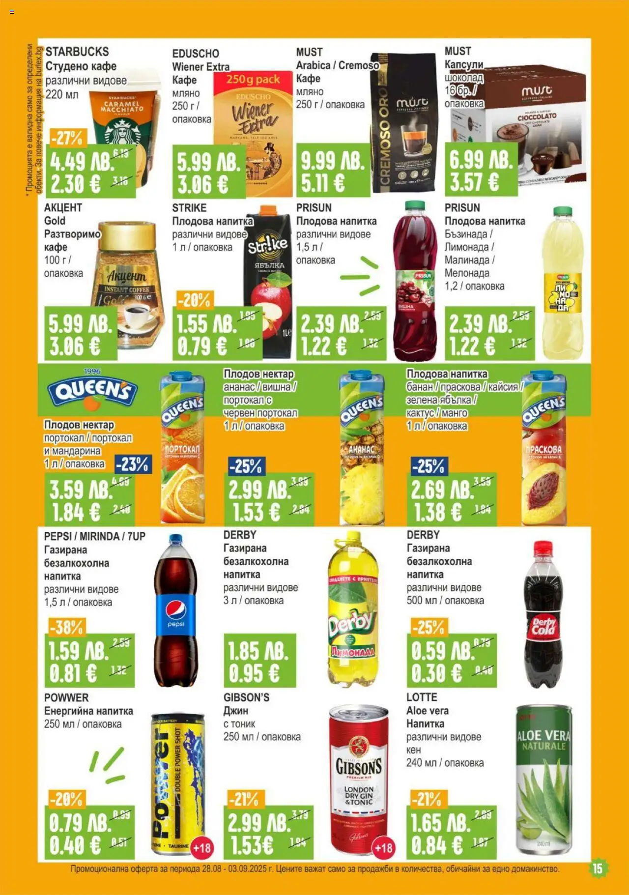  | Страница: 15 | Продукти: Праскова, Енергийна напитка, Напитка, Плодова напитка