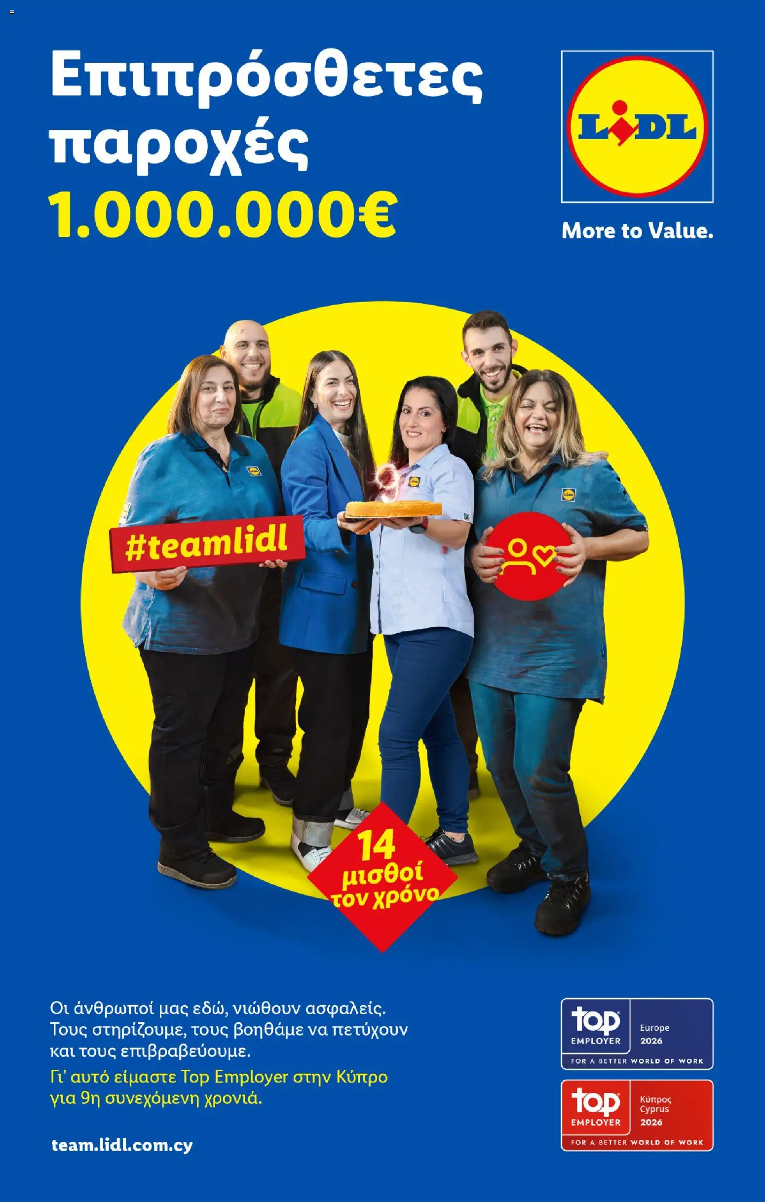 Lidl - Φυλλάδιο – σε ισχύ από 12.02.2026 | Σελίδα: 26