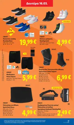 Lidl - Φυλλάδιο σε ισχύ από 12.03.2026 | Σελίδα: 71 | Προϊόντα: Poskipuna