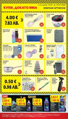 Преглед на Пластмасова кутия за съхранение HOME EXPERT*, 9.6 л - Офертите са валидни от 13.01.2026 | Страница: 27