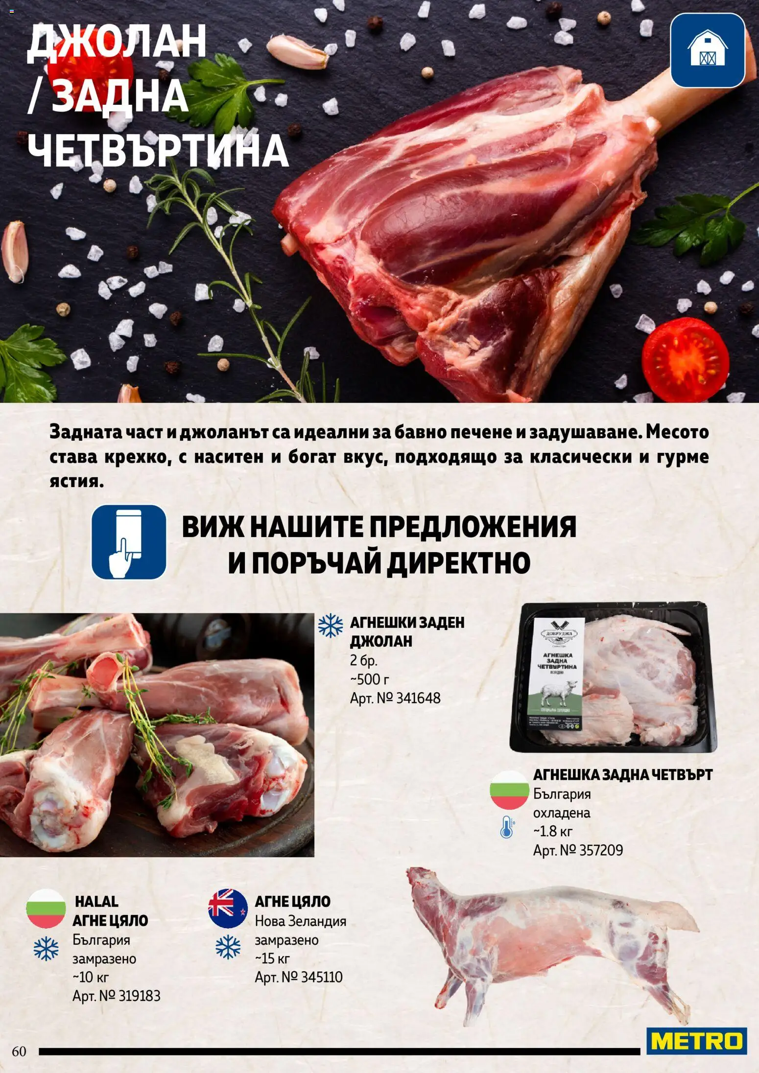 {H1} | Страница: 60