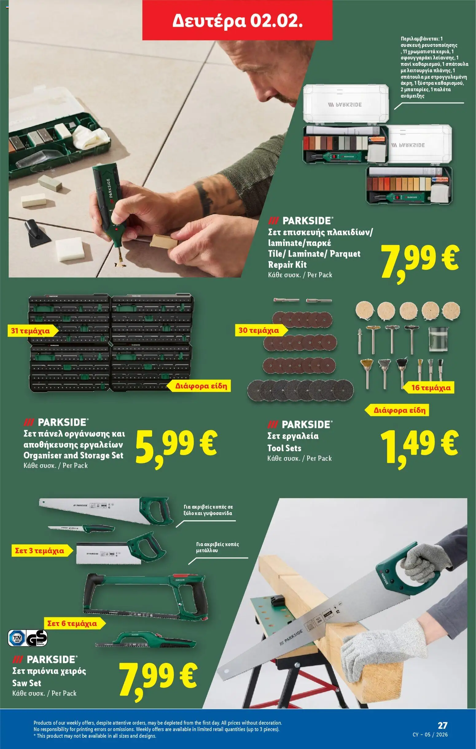 Lidl - Φυλλάδιο – σε ισχύ από 29.01.2026 | Σελίδα: 55