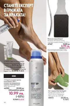 Преглед на Oriflame - Black Friday - Офертите са валидни от 19.11.2025 | Страница: 162 | Продукти: Крем, Серум, Кен, Пила