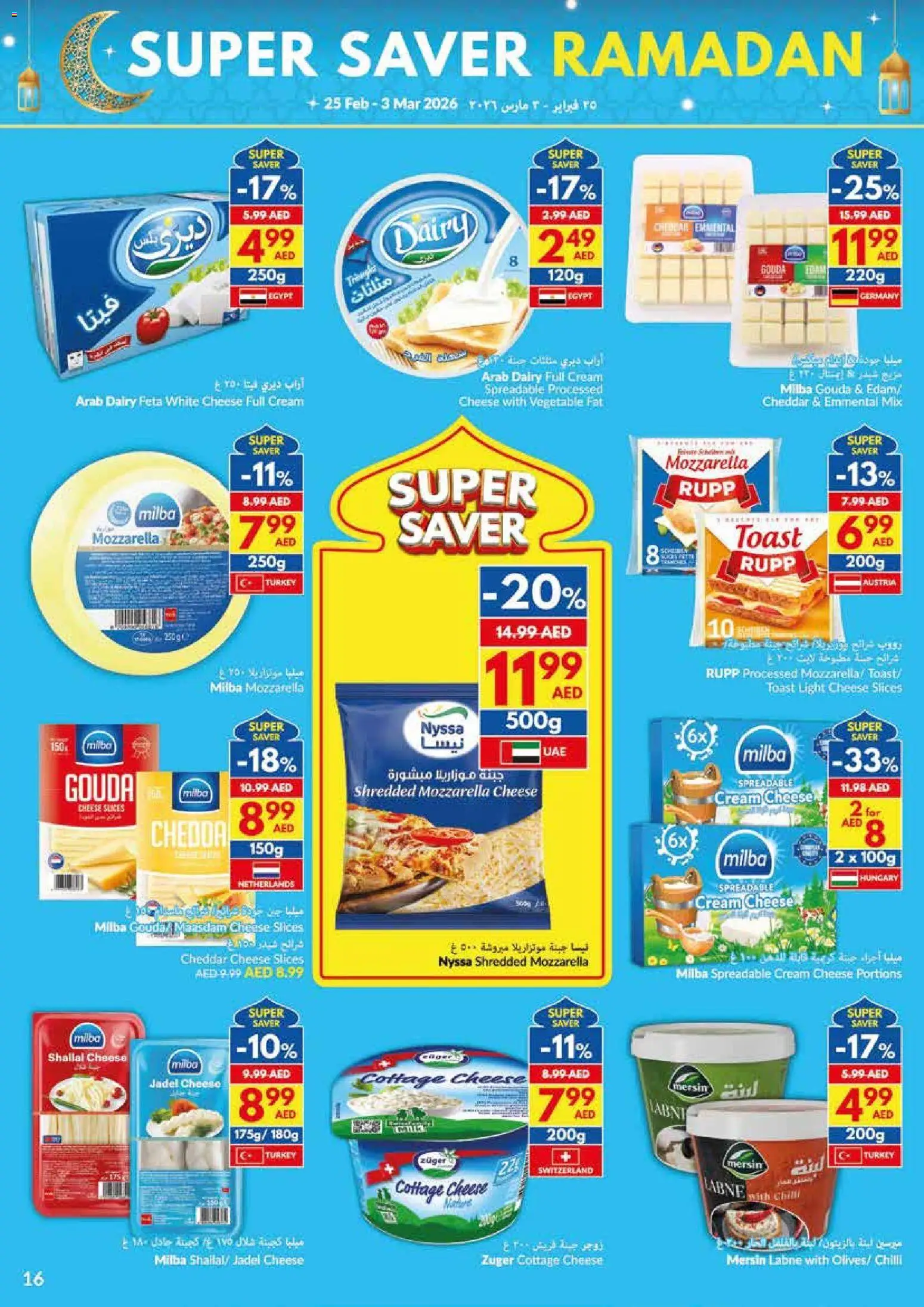 {H1} | Page: 16 | Products: Vajcia, Котлон, Ананас, Viski