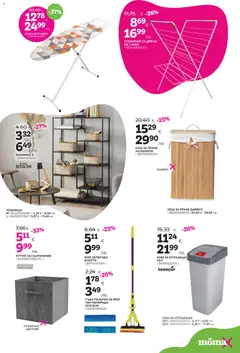 Преглед на Mömax брошура - Офертите са валидни от 29.12.2025 | Страница: 21