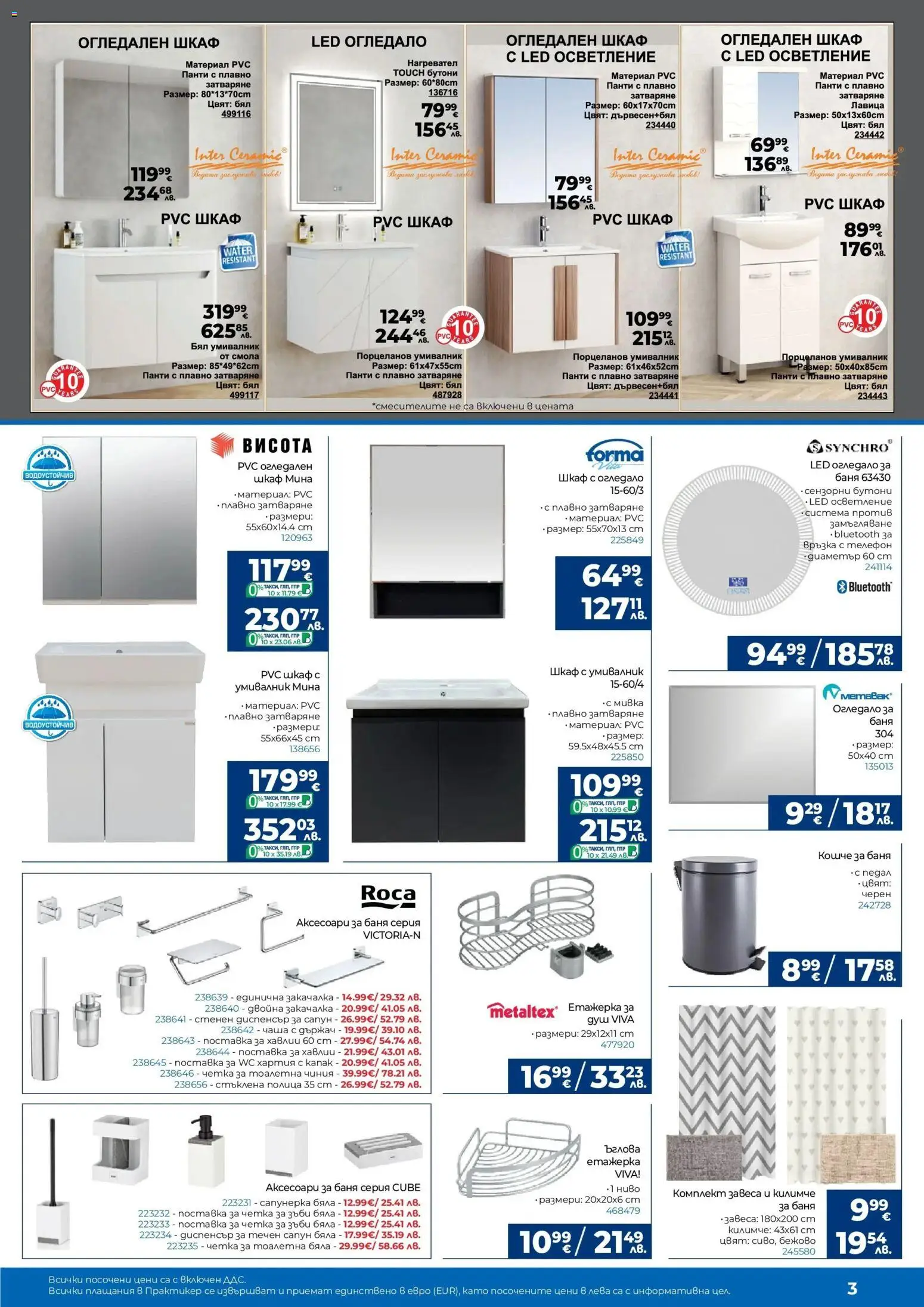 {H1} | Страница: 3 | Продукти: Сапун, Четка за зъби, Тоалетна, Огледало