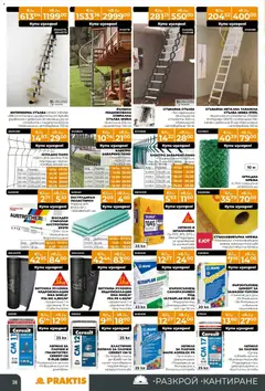 Преглед на Praktis брошура - Офертите са валидни от 15.12.2025 | Страница: 38 | Продукти: Лепило, Пано, Стълба, Kapszulás kávé