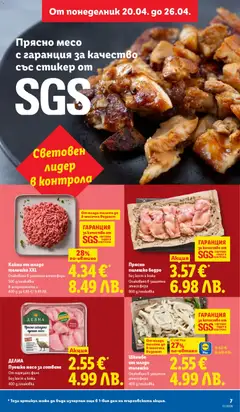 Преглед на Кайма от младо телешко XXL, Опакована в защитна атмосфера 500 g/onakoßka - Офертите са валидни от 20.04.2026 | Страница: 7 | Продукти: Пуешко, Филе, Шкембе, Телешко