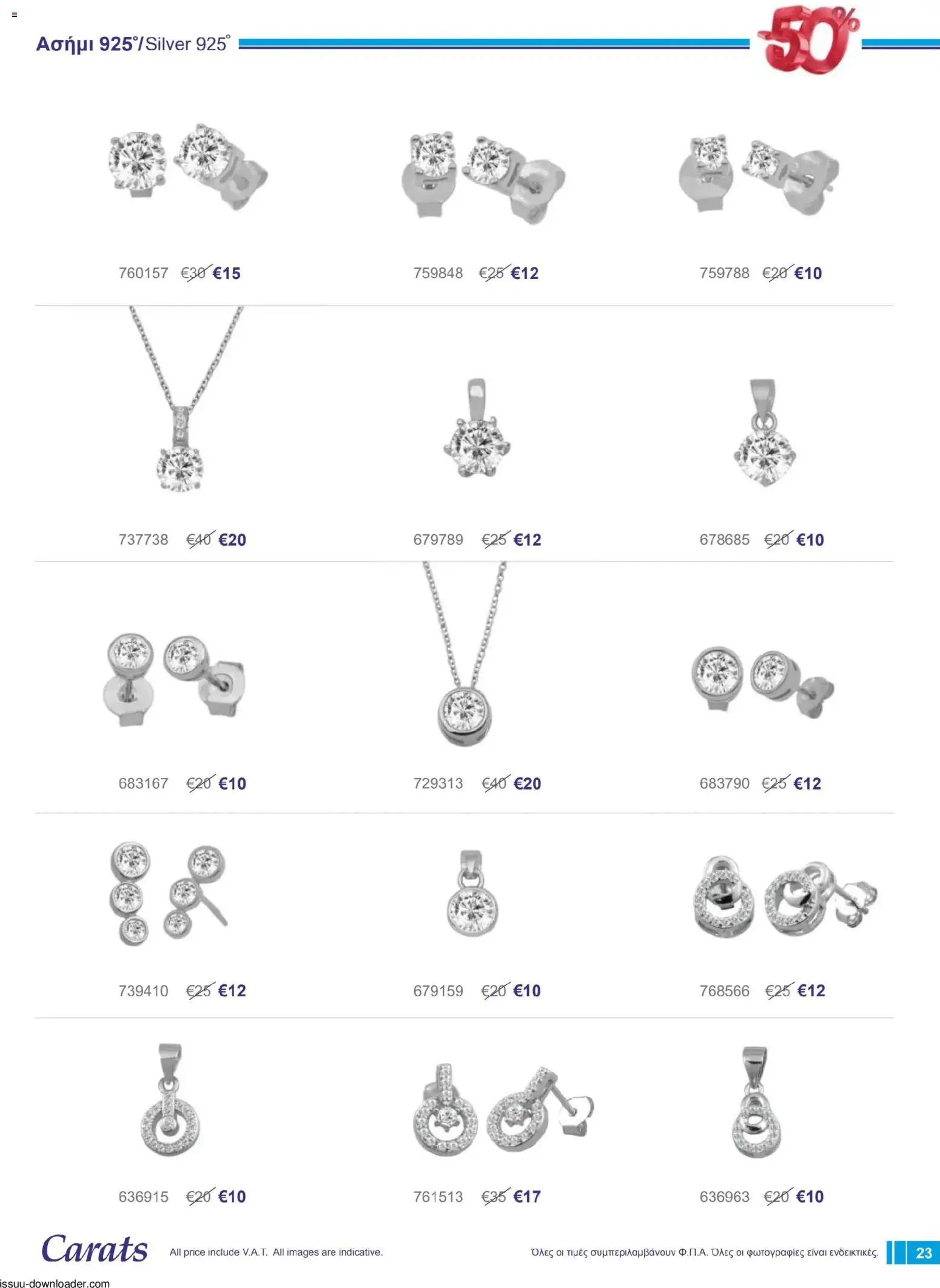 Carats Jewellers Κατάλογος – σε ισχύ από 01.12.2025 | Σελίδα: 23