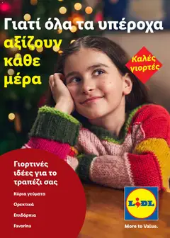 Lidl - Γιορτινές ιδέες για το τραπέζι σας σε ισχύ από 06.11.2025