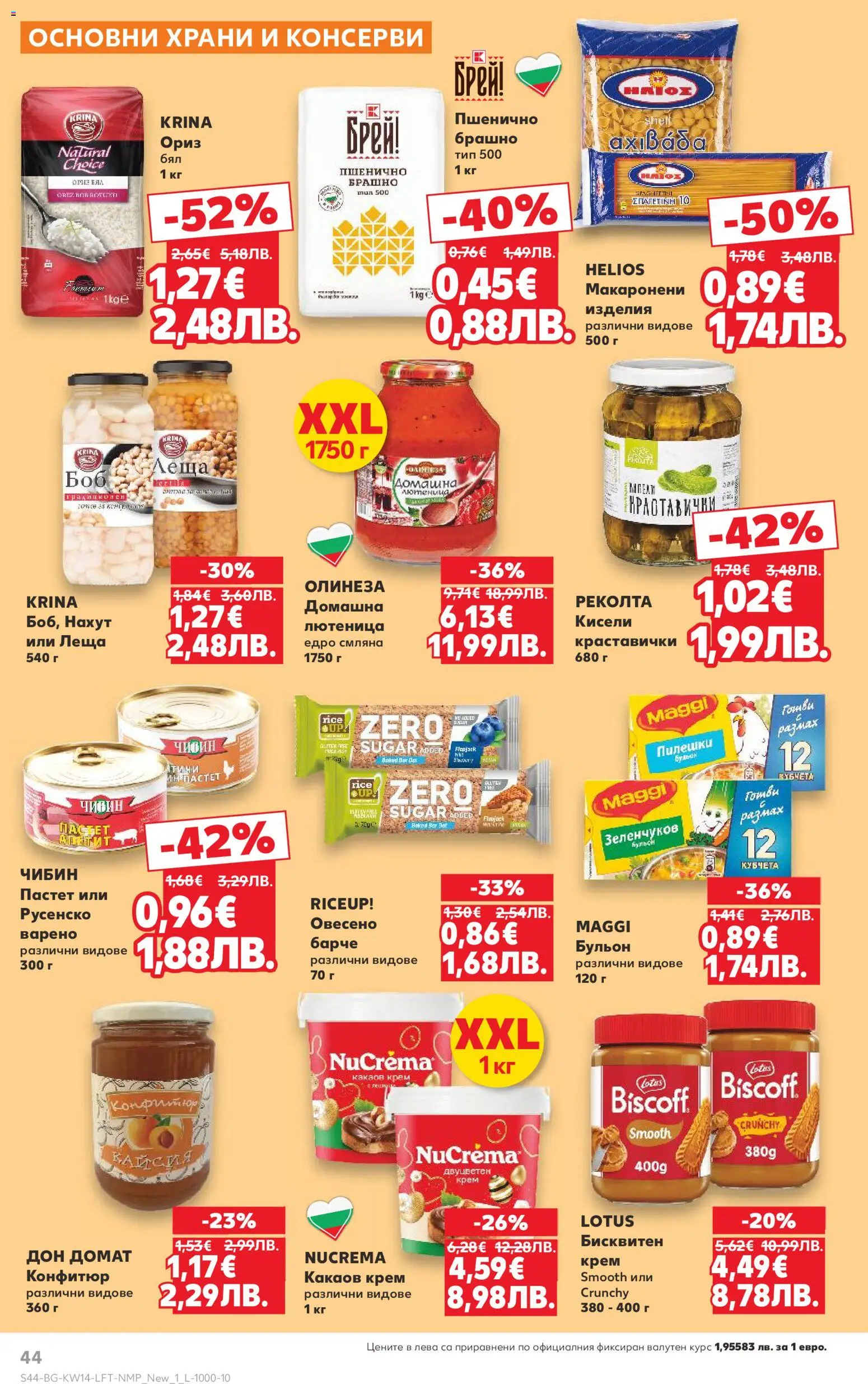 {H1} | Страница: 44 | Продукти: Babzsák, Нахут, Бульон, Конфитюр