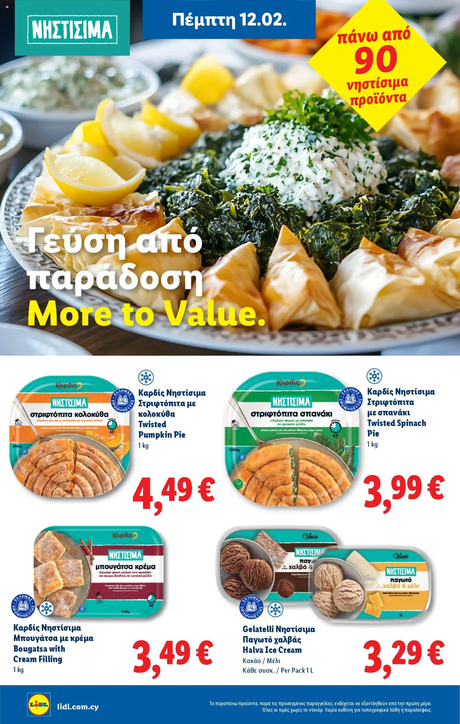 Lidl - Φυλλάδιο – σε ισχύ από 12.02.2026 | Σελίδα: 20