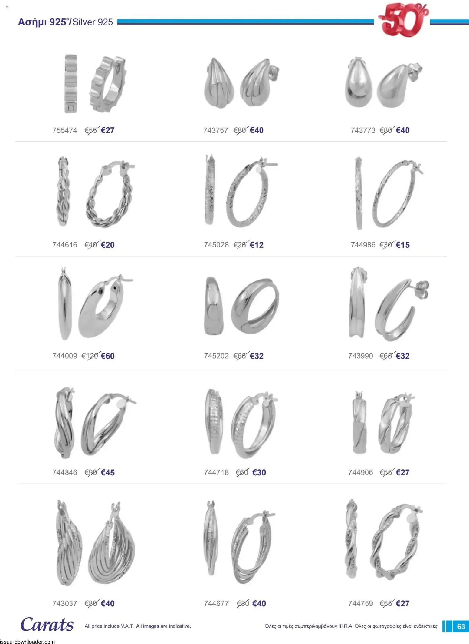 Carats Jewellers Κατάλογος – σε ισχύ από 01.12.2025 | Σελίδα: 63
