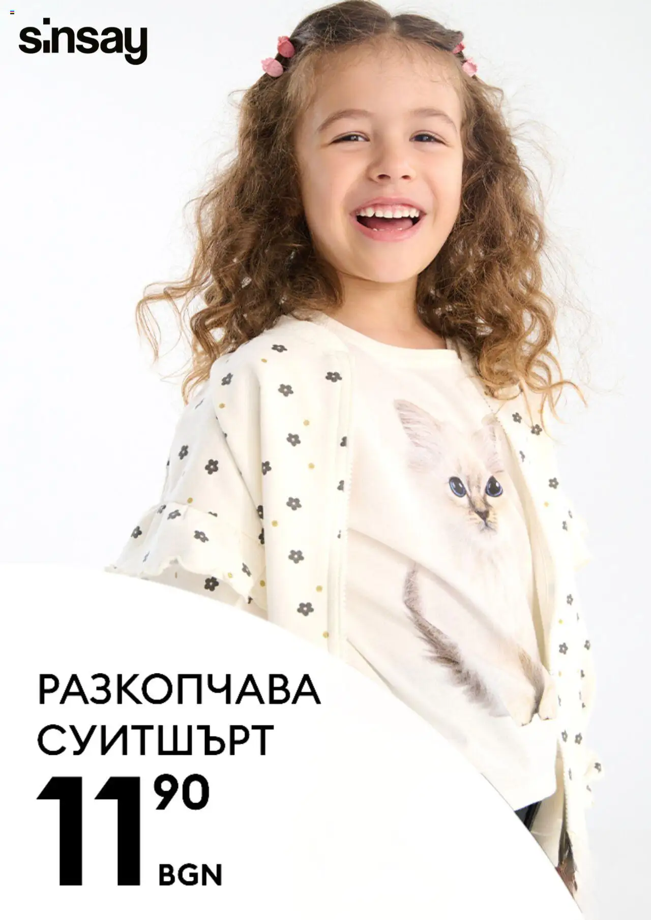  | Страница: 6 | Продукти: Суитшърт