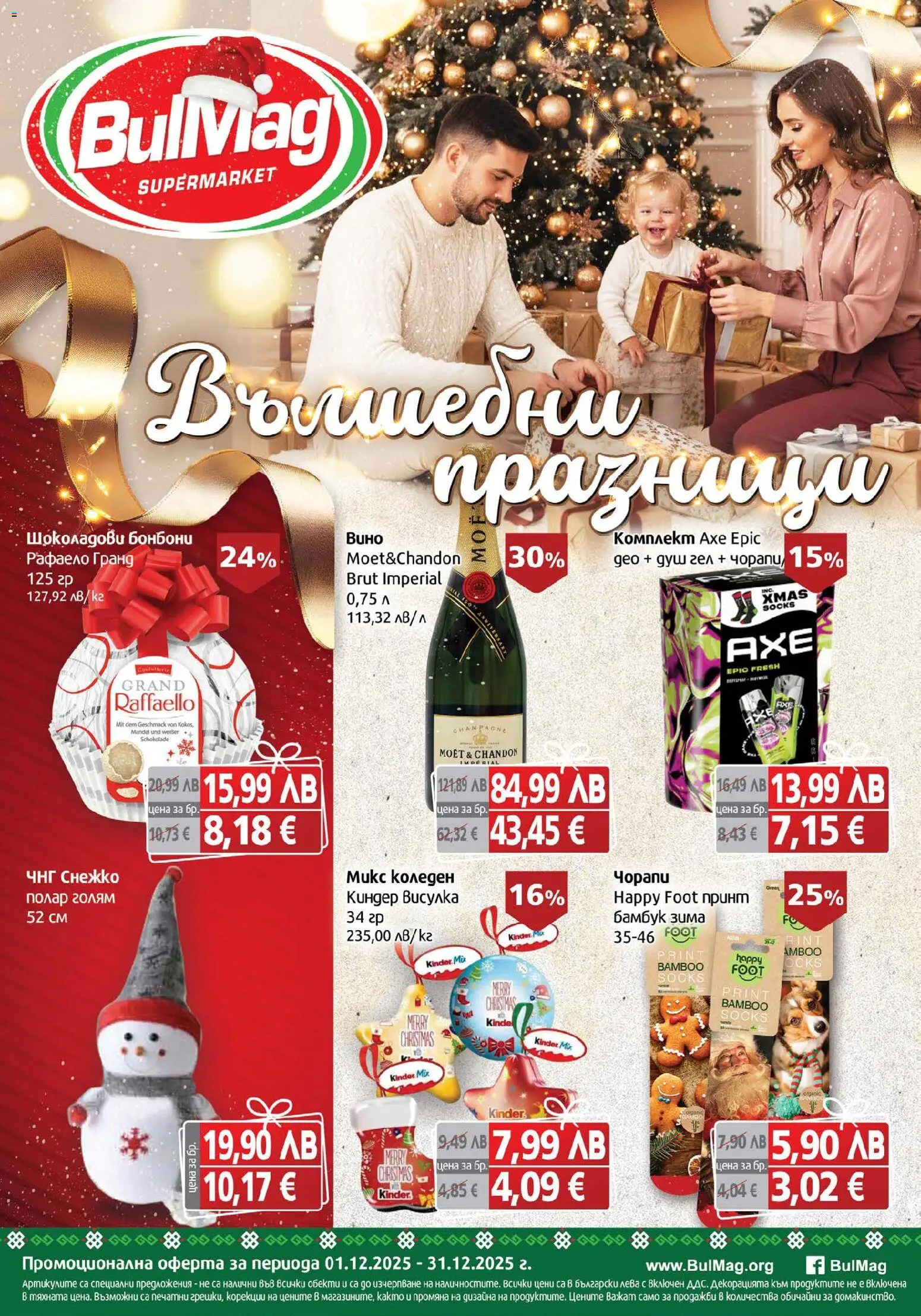 {H1} | Страница: 1 | Продукти: Душ гел, Бонбони, Душ