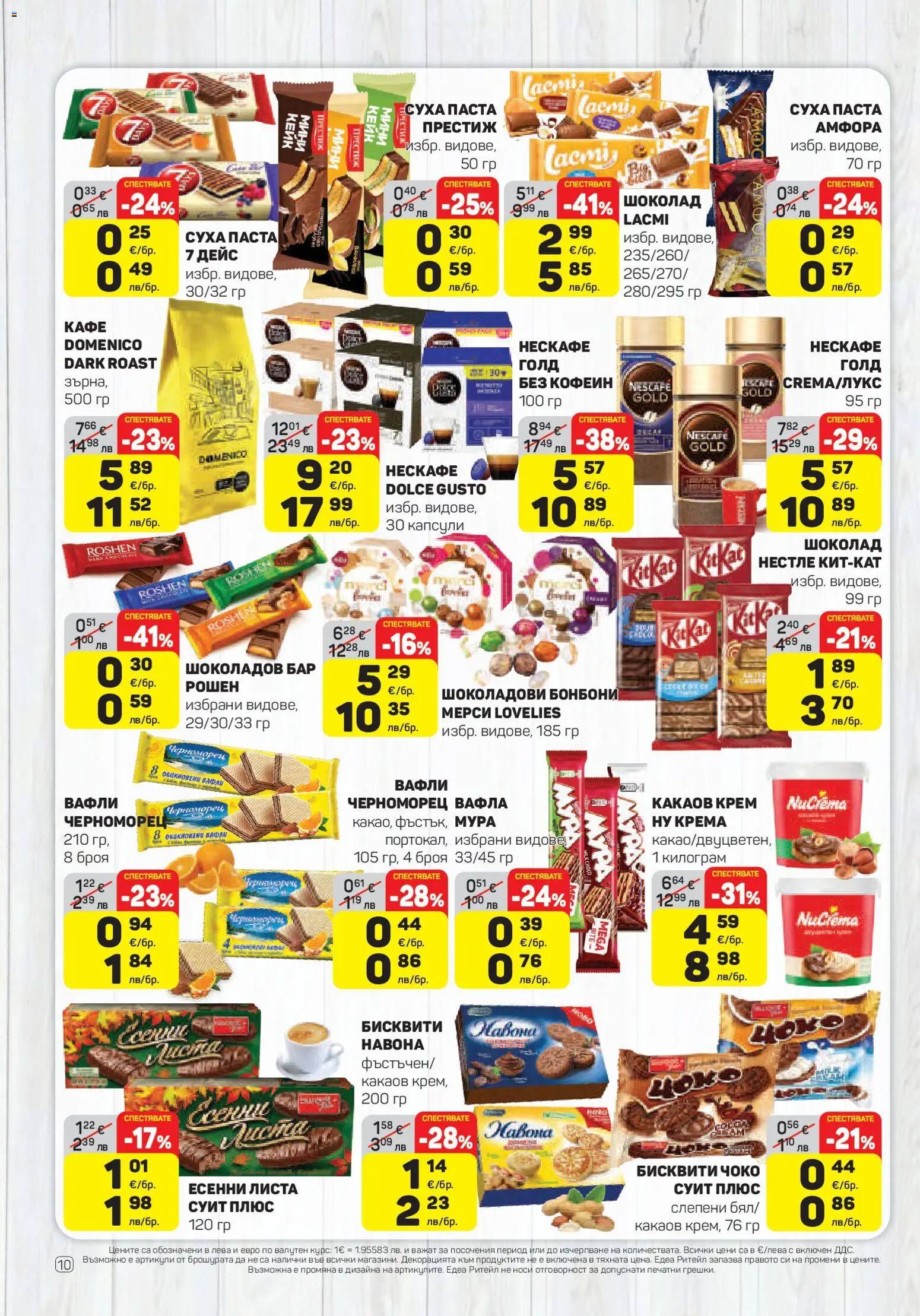 {H1} | Страница: 10