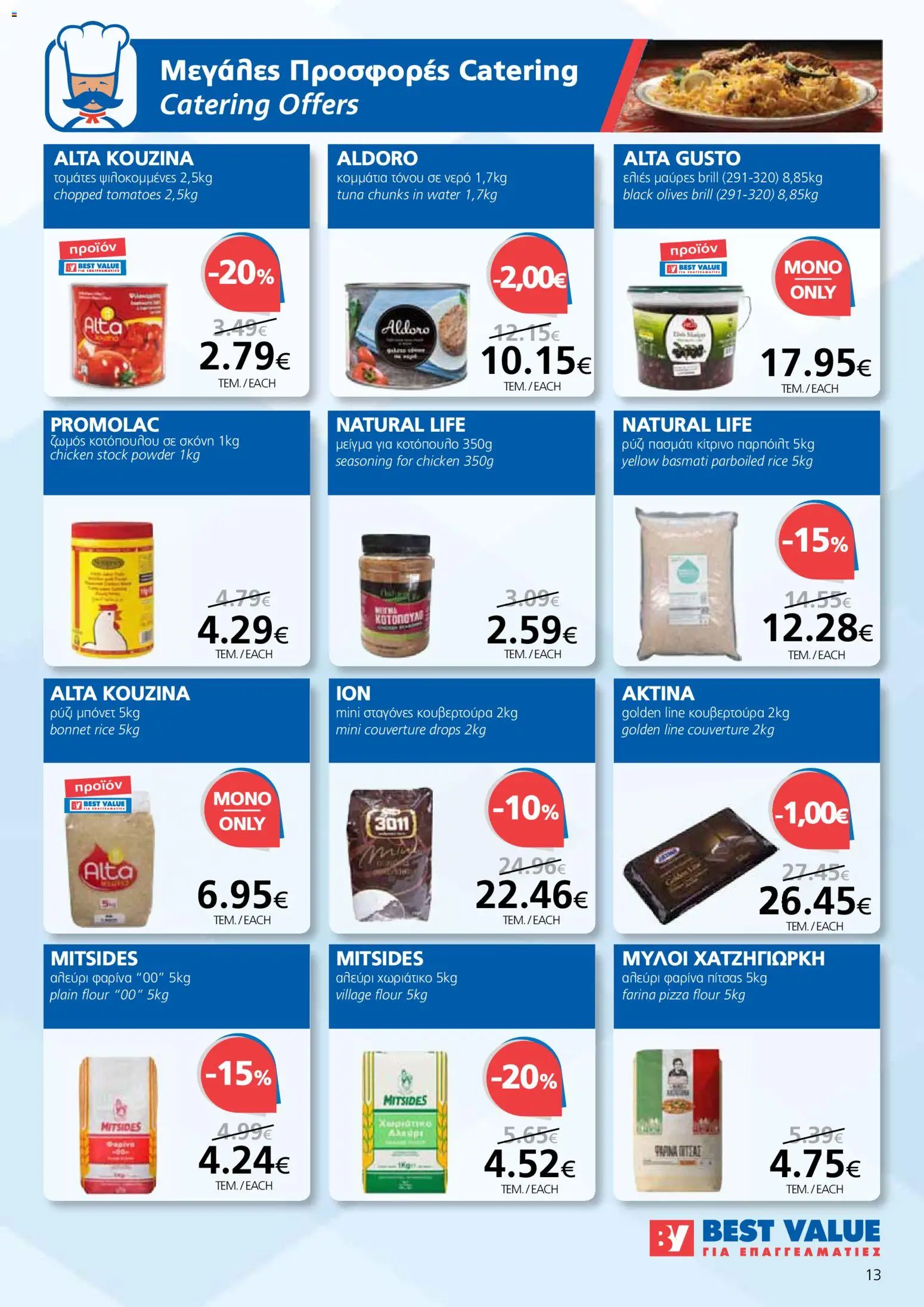 BEST VALUE Φυλλάδιο – σε ισχύ από 16.12.2025 | Σελίδα: 13