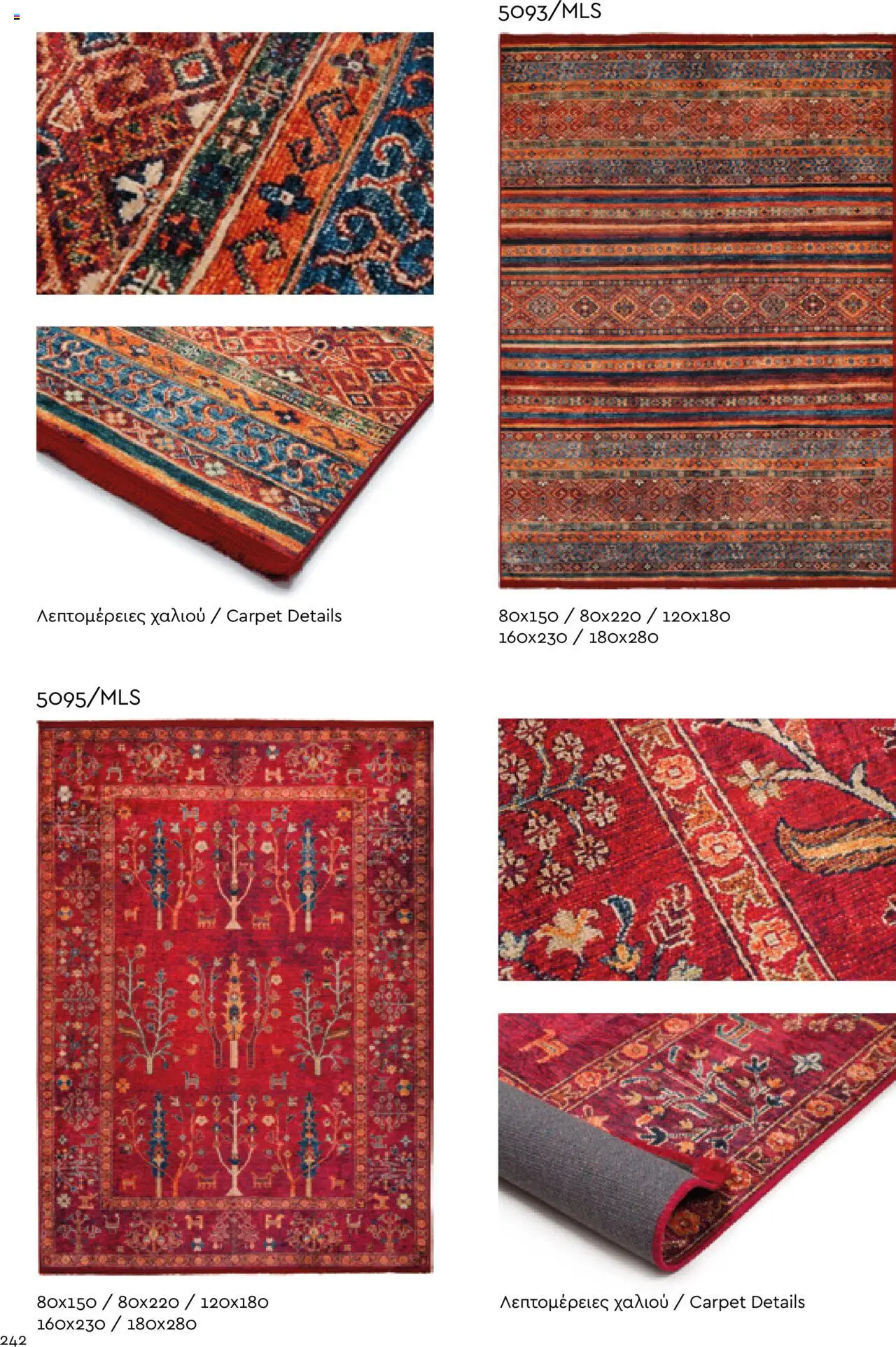 Biokarpet Κατάλογος – σε ισχύ από 08.09.2025 | Σελίδα: 242