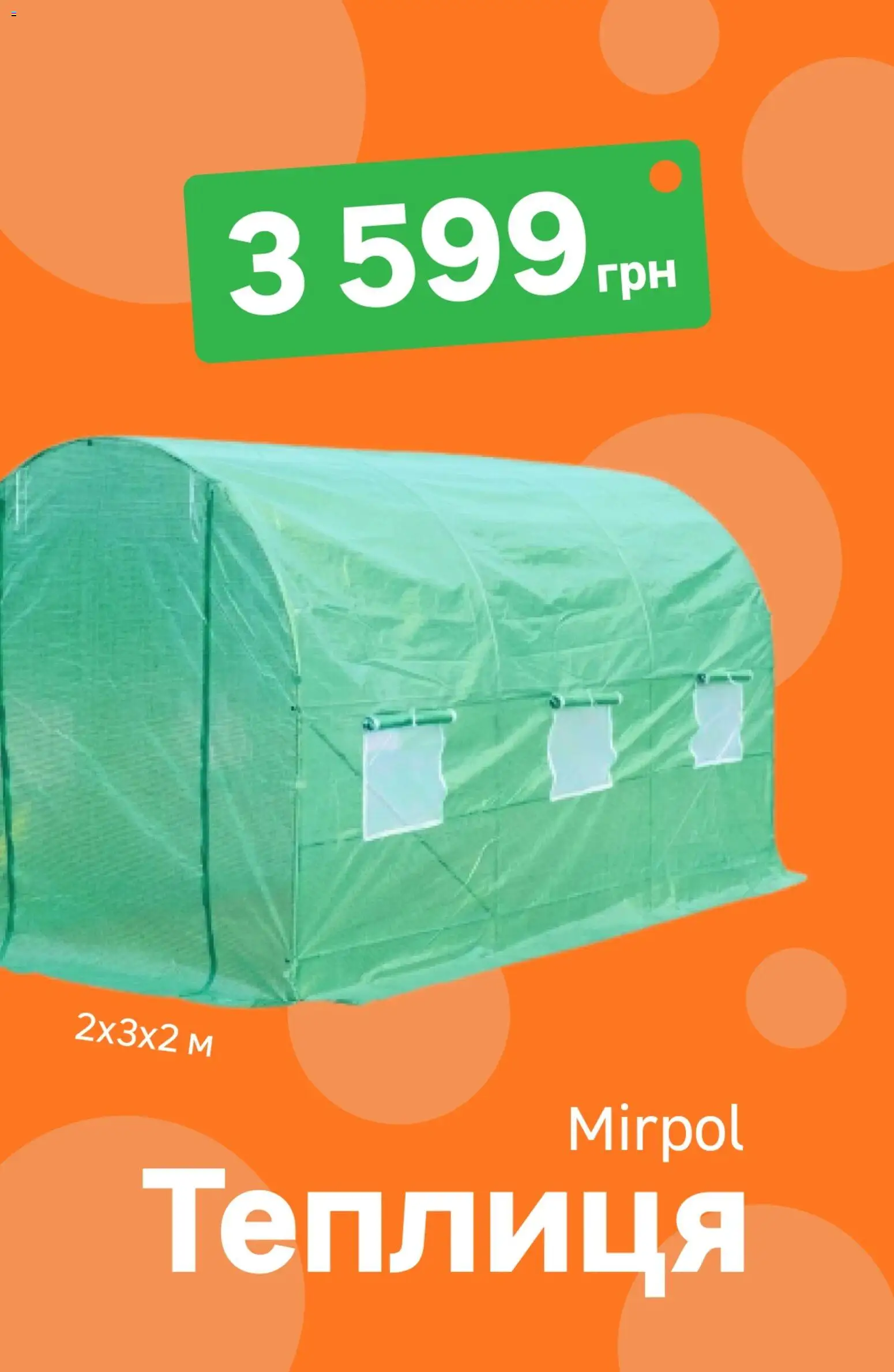 Леруа мерлен Kаталог - дійснийкції з 01.04.2026 | Сторінка: 3