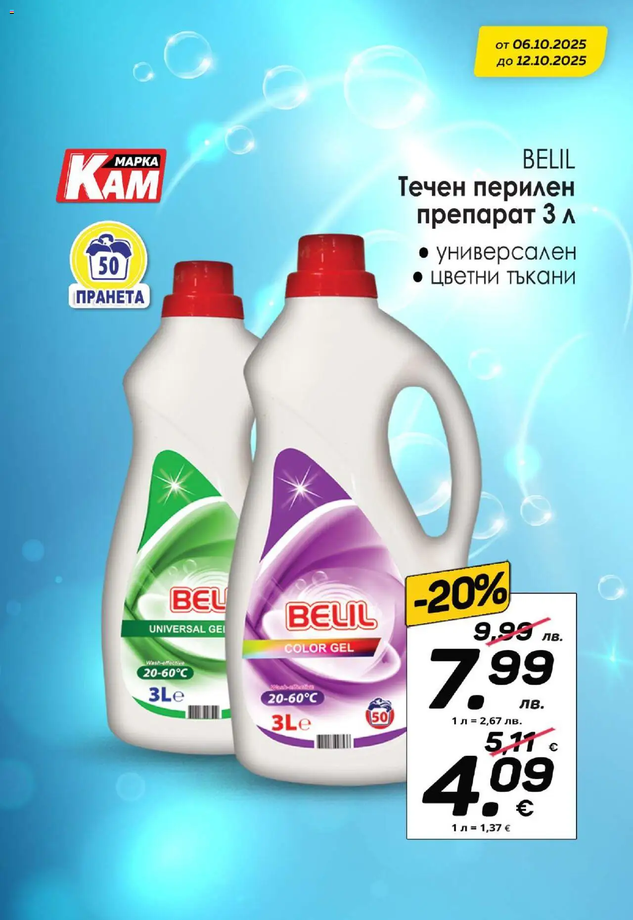 {H1} | Страница: 13 | Продукти: Препарат, Перилен препарат