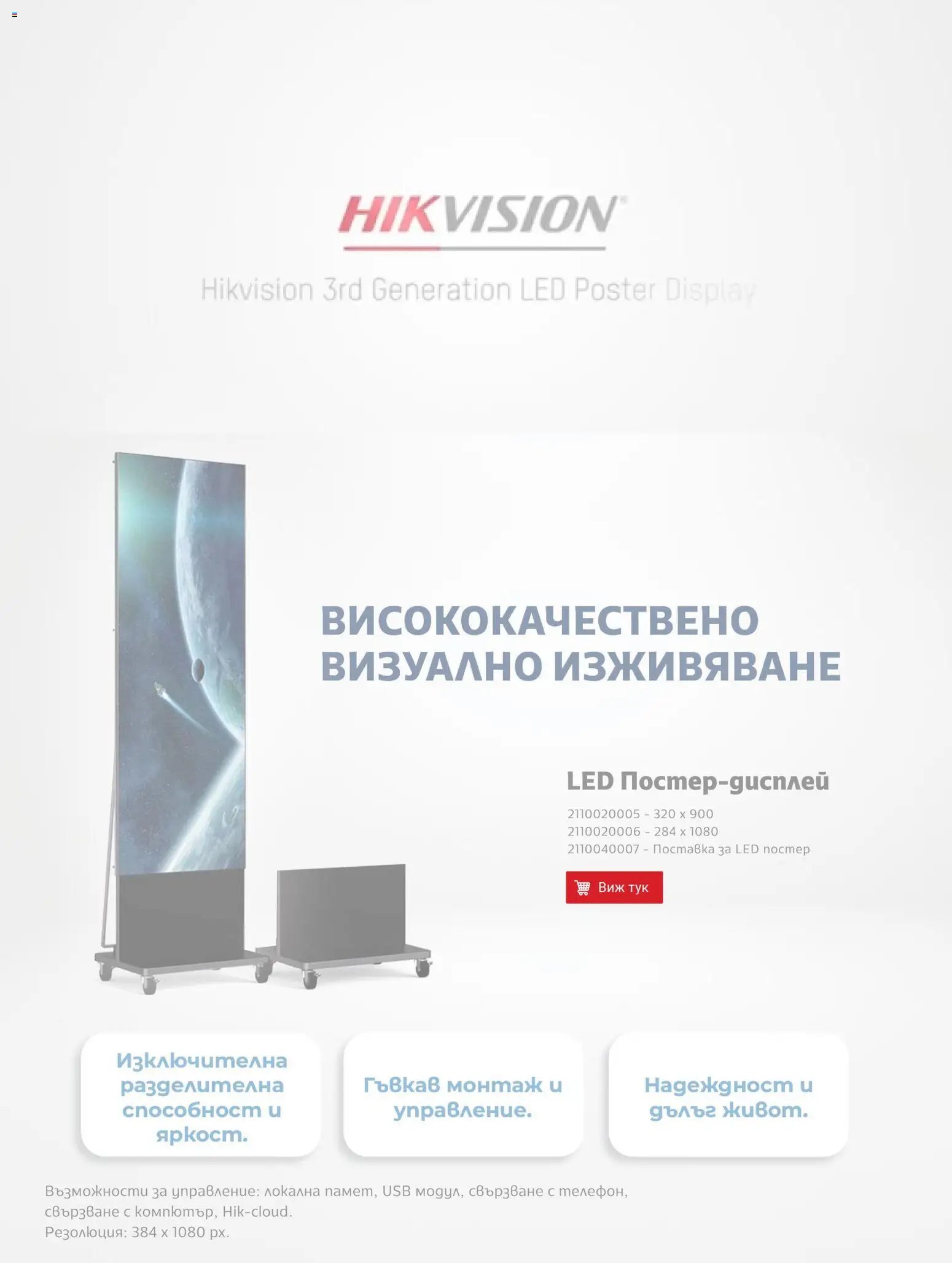 {H1} | Страница: 6 | Продукти: Поставка, USB