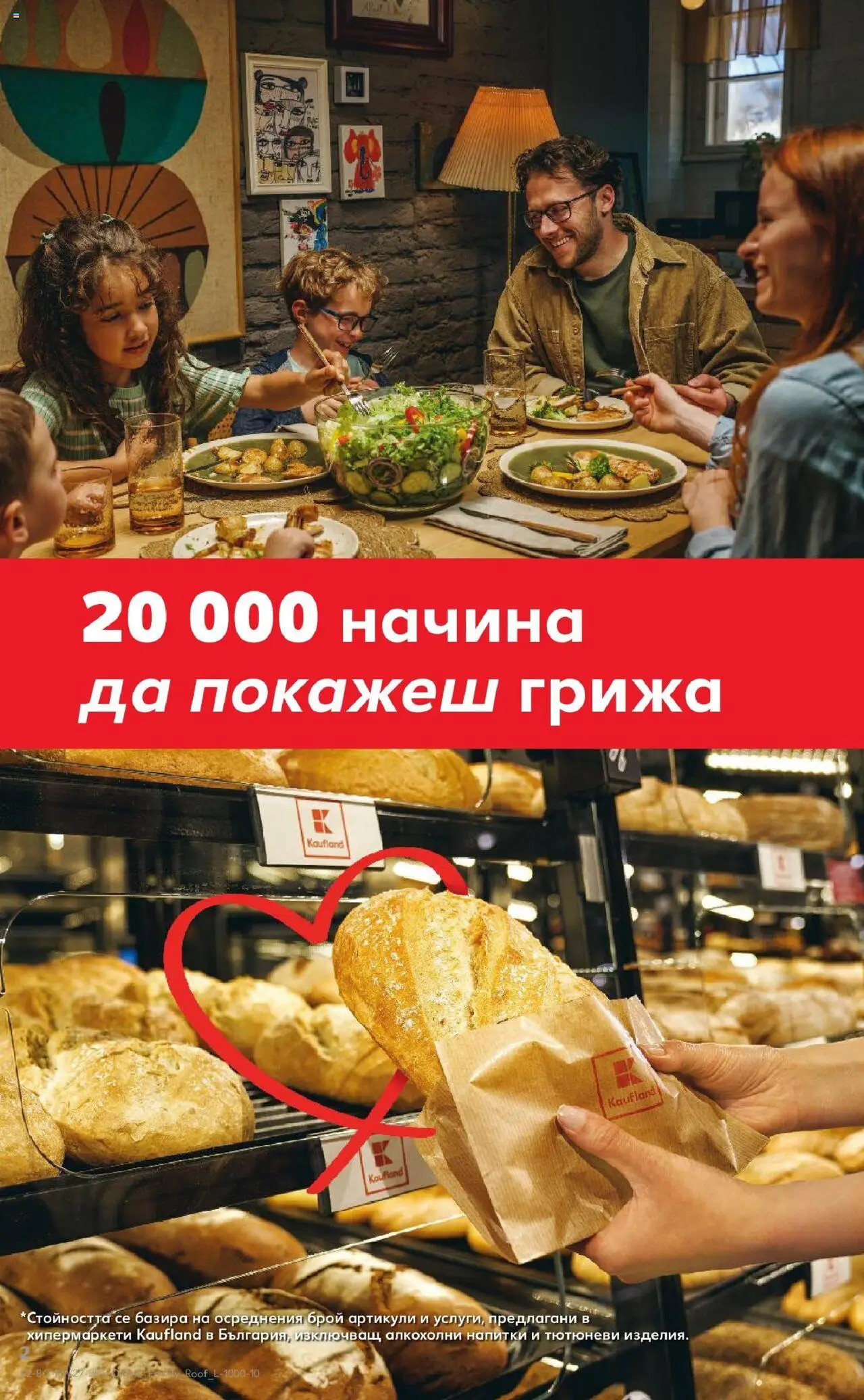  | Страница: 2
