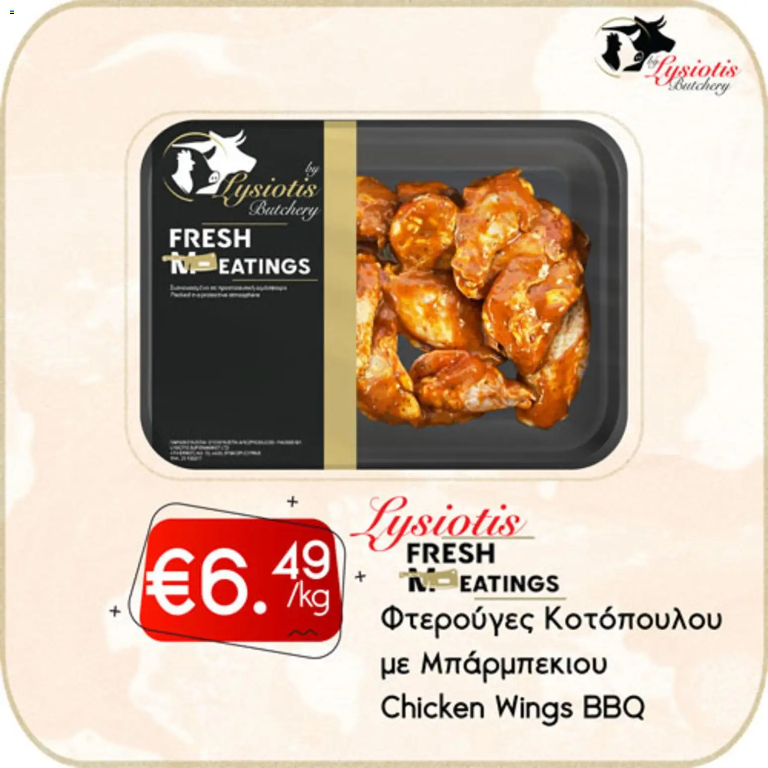 Lysiotis Φυλλάδιο Butchery – σε ισχύ από 08.01.2026 | Σελίδα: 10