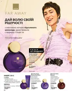 AVON Kаталог - дійснийкції з 01.08.2025 | Сторінка: 86 | Товари: Вода, Духи, Лосьйон