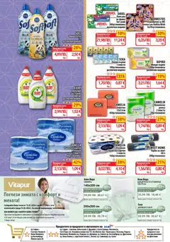 Преглед на Cедмична брошура на CBA - Офертите са валидни от 22.01.2026 | Страница: 14