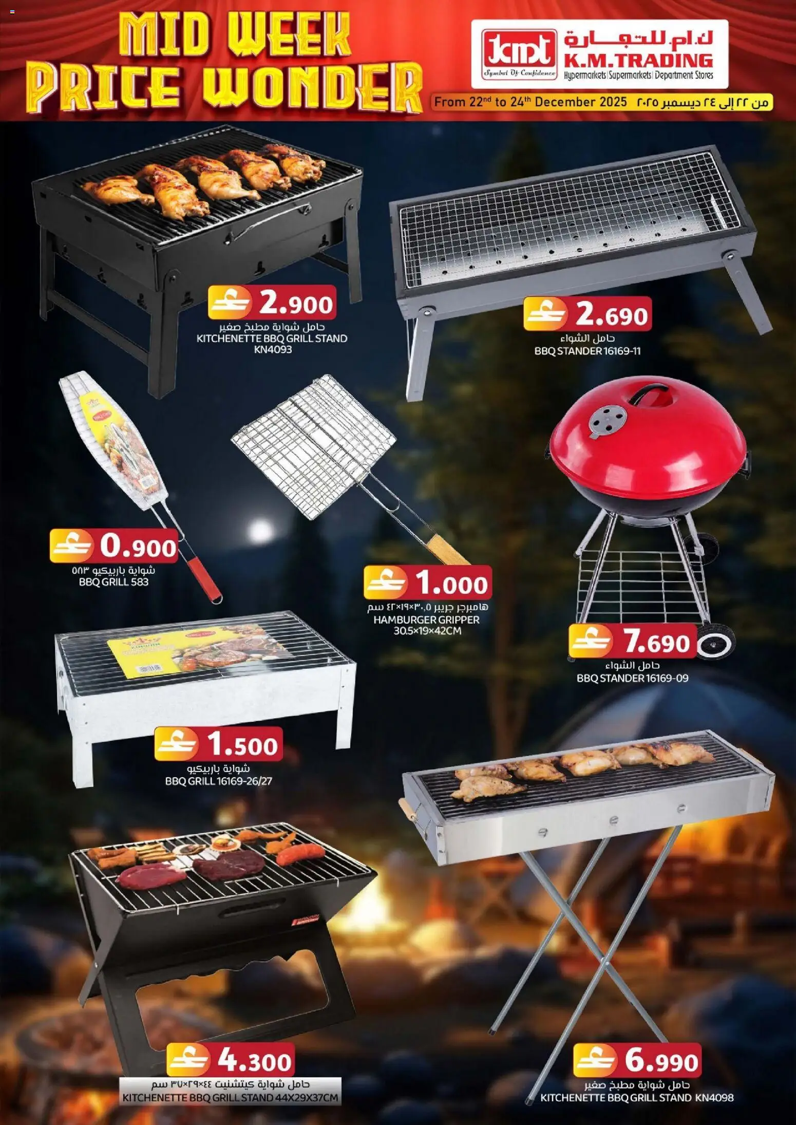 {H1} | Page: 8 | Products: Saltstænger