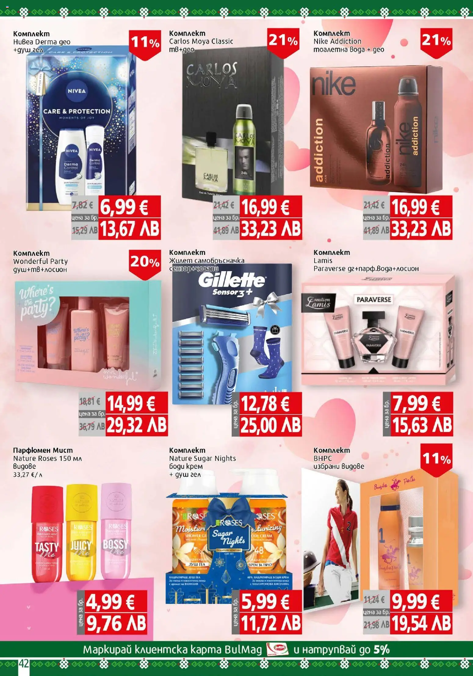 {H1} | Страница: 42