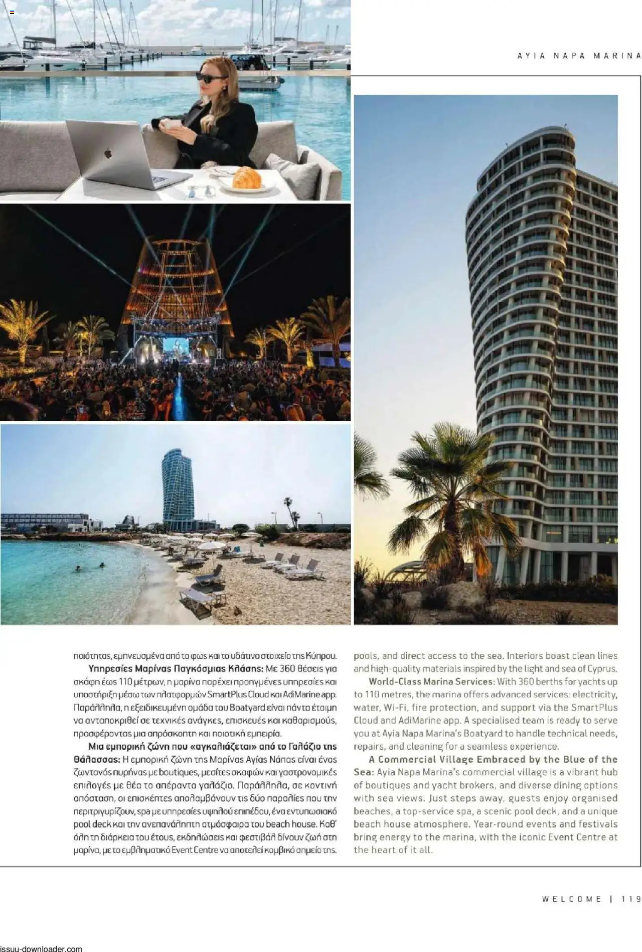 Hermes Airport Magazine – σε ισχύ από 27.05.2025 | Σελίδα: 119