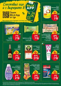 Преглед на ELIT Дубайски шоколад, 90 г - Офертите са валидни от 09.04.2026 | Страница: 26