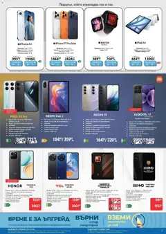 Преглед на Технополис брошура - Офертите са валидни от 23.04.2026 | Страница: 7