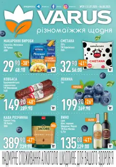 VARUS акції дійснийкції з 31.07.2025