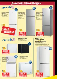 Преглед на METRO брошура - Нехранителни стоки - Офертите са валидни от 02.01.2026 | Страница: 5