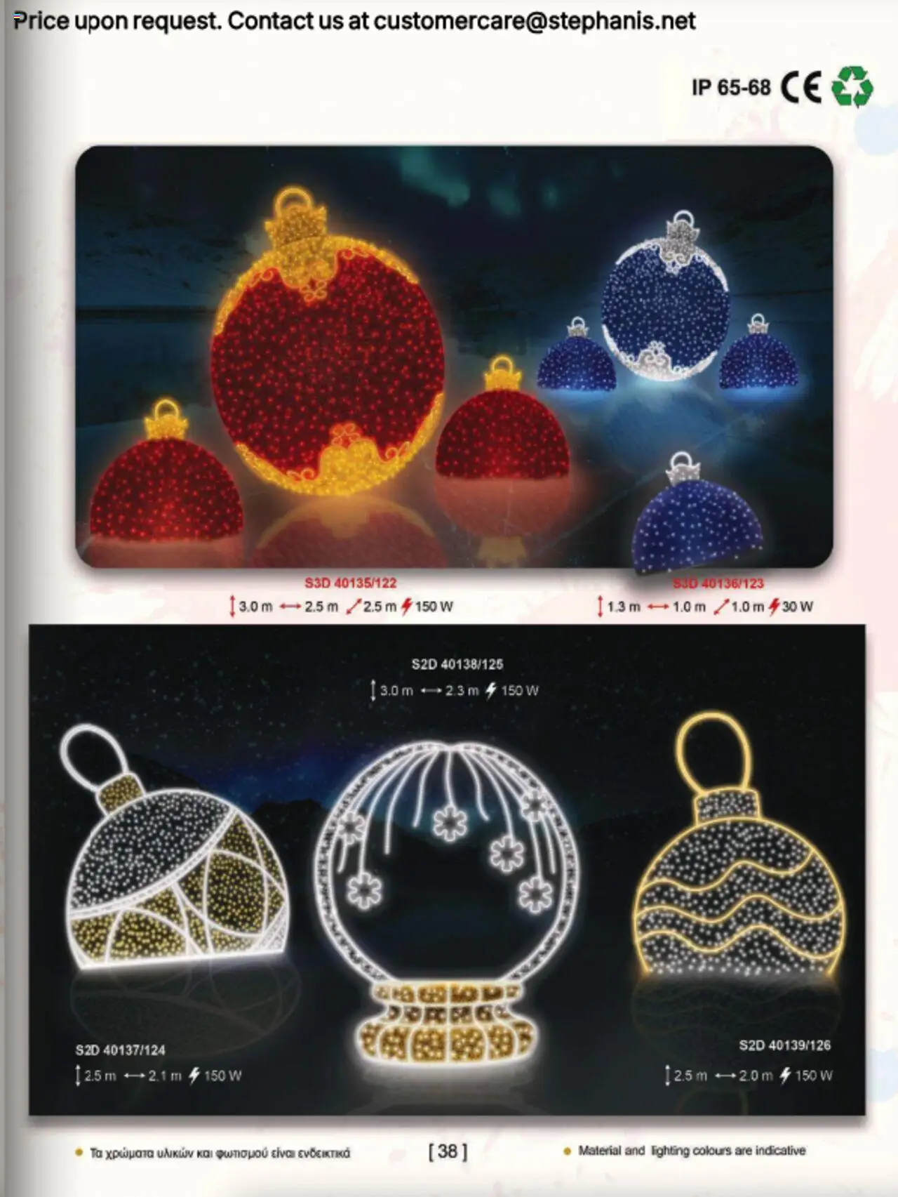 Stephanis Κατάλογος – σε ισχύ από 13.10.2025 | Σελίδα: 53