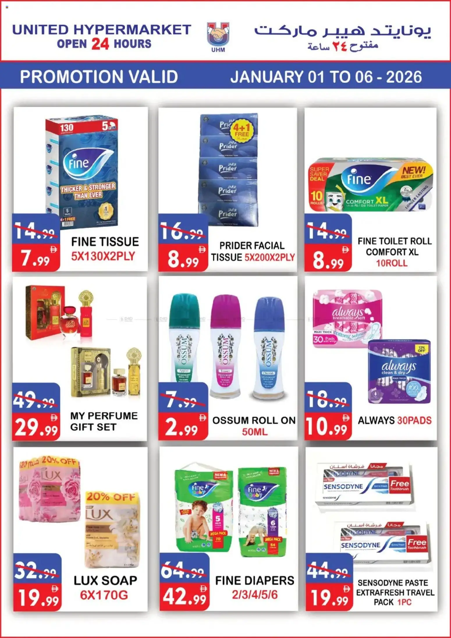 {H1} | Page: 15 | Products: Κέτσαπ, Μια σχάρα, Κουτί παπουτσιών, Badekåbe