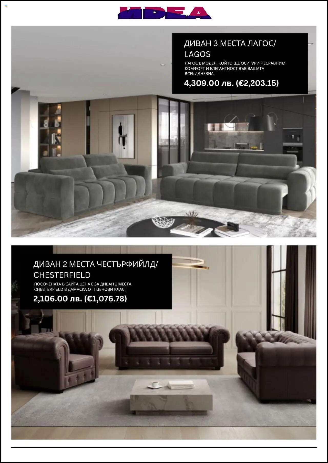 {H1} | Страница: 2 | Продукти: Диван