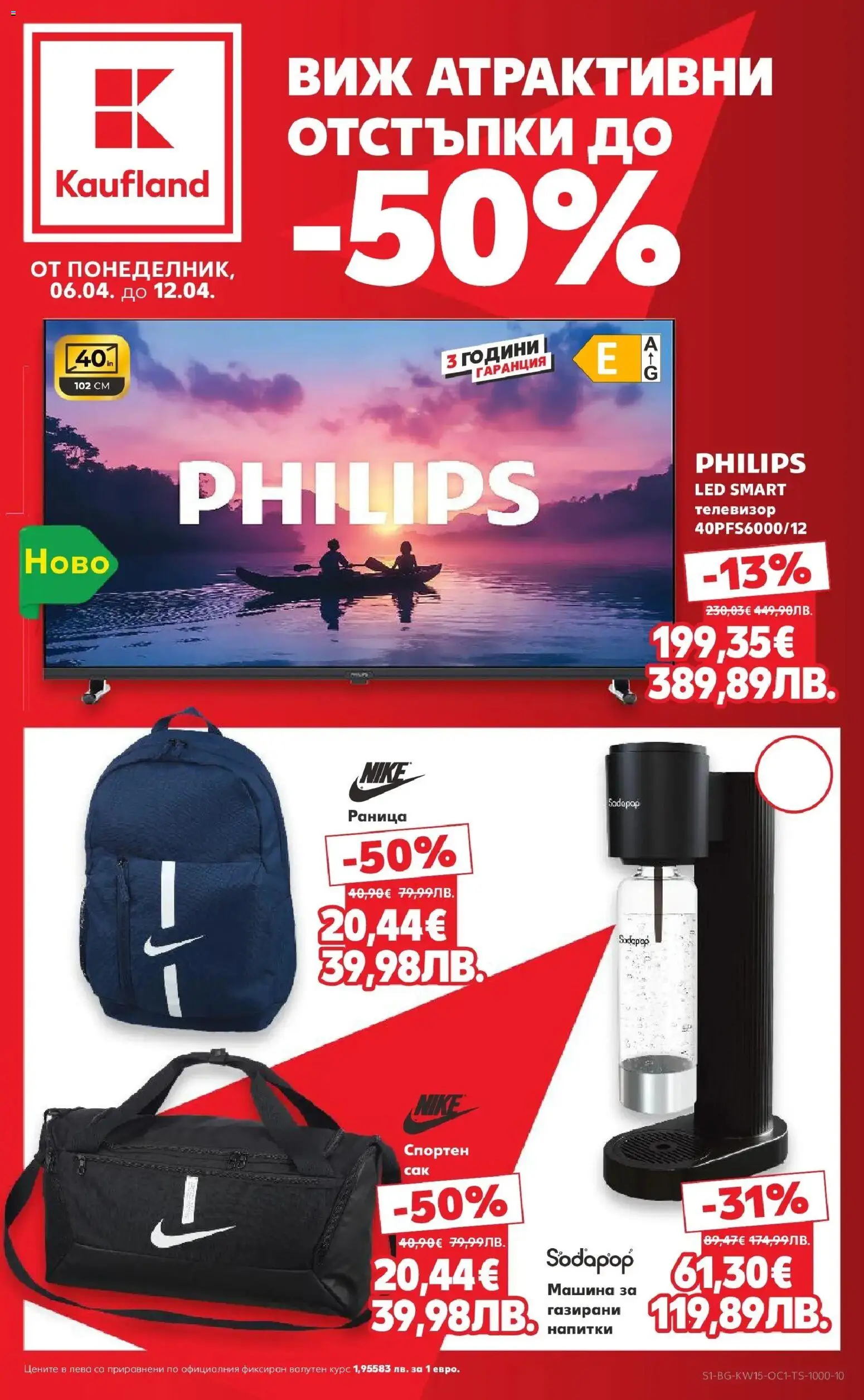 {H1} | Страница: 1 | Продукти: Раница, Телевизор